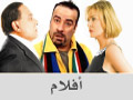 افلام